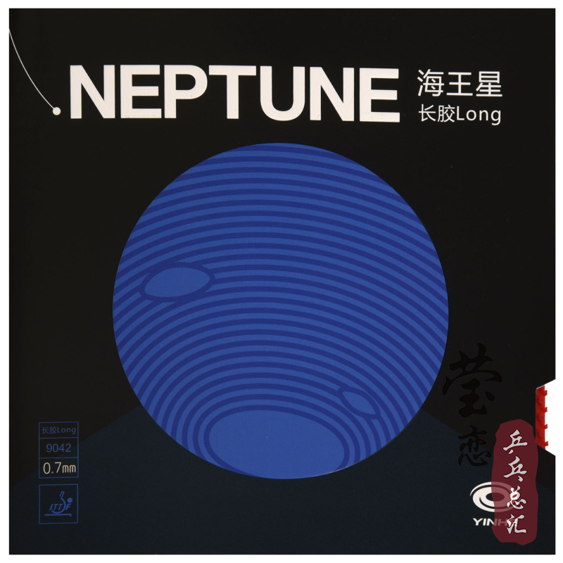 莹恋银河乒乓球胶皮euro欧版