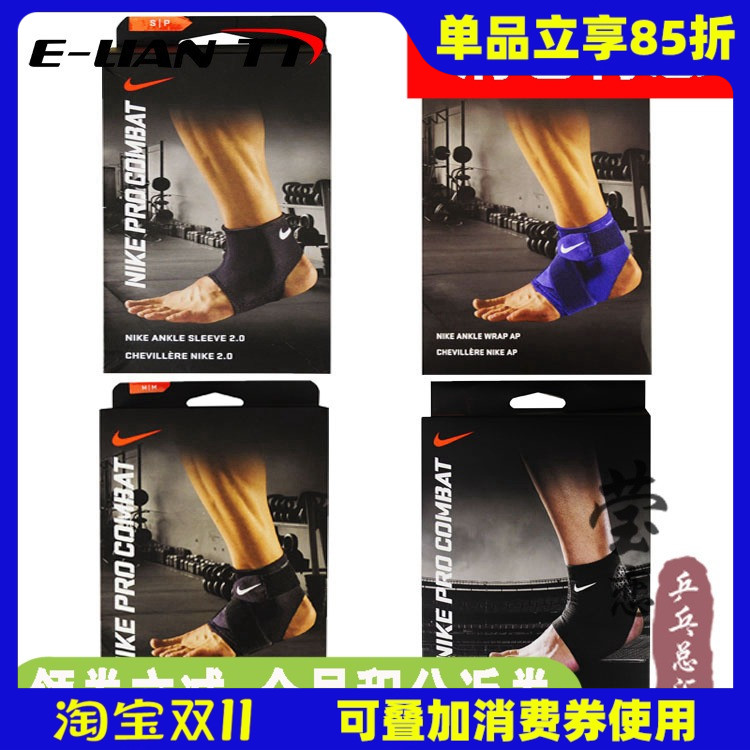 莹恋NIKE耐克护踝护脚踝男运动扭伤恢复固定绷带NPC弹性踝部护套