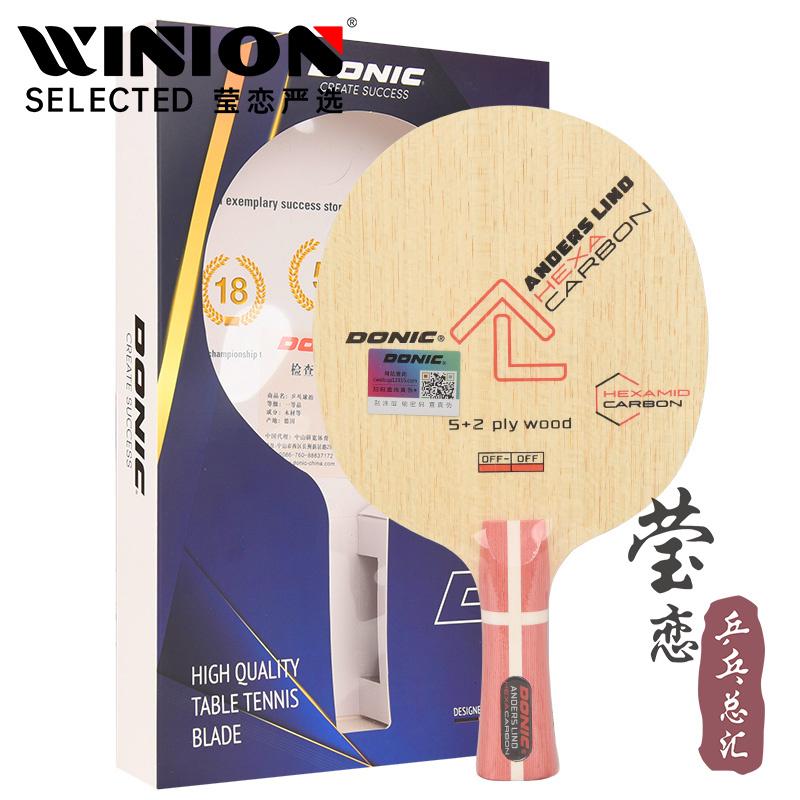 莹恋多尼克林德碳素乒乓球底板