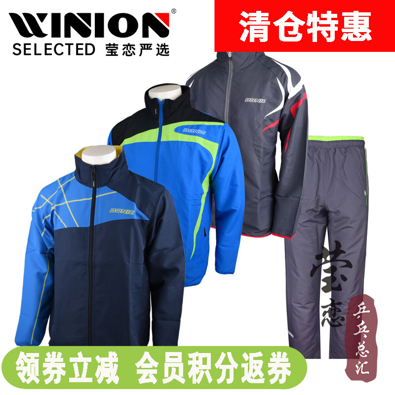 莹恋多尼克套服长裤乒乓球服装