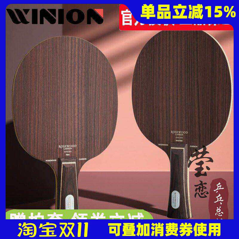 莹恋 STIGA斯帝卡斯蒂卡玫瑰碳素玫瑰5 XO乒乓球底板球拍Rosewood
