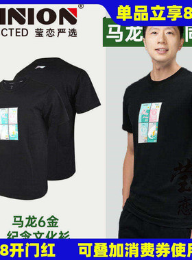 莹恋 李宁乒乓球服男女伦敦国家队孙颖莎王楚钦同款文化衫短袖T恤