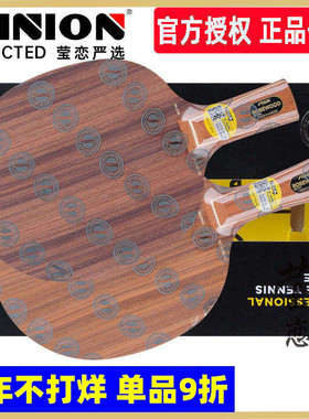 莹恋 STIGA斯帝卡斯蒂卡玫瑰7乒乓球底板球拍7层七层纯木Rosewood