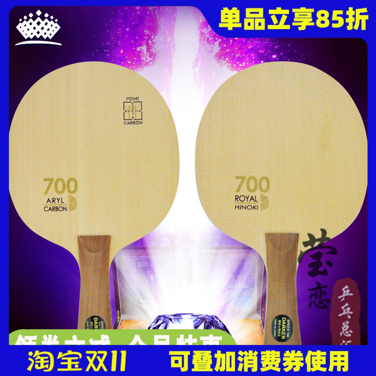 【莹恋】darker达克典藏乒乓球