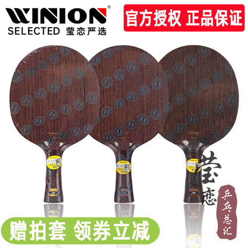 莹恋stiga斯帝卡传奇ACOC红豆木