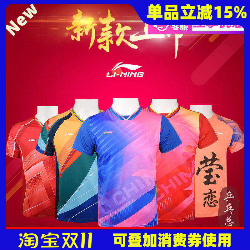 莹恋李宁儿童乒乓球服装套装男童女运动服训练服速干短袖球衣短裤