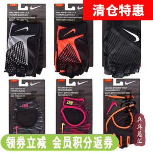 莹恋NIKE耐克健身手套男子女子半指防滑运动训练手套哑铃器械单杠