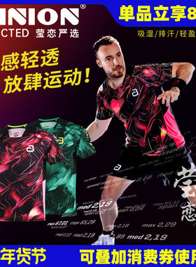 莹恋 ANDRO岸度乒乓球服装男女款短裤短袖乒乓球衣运动服比赛队服