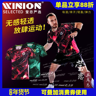 莹恋 ANDRO岸度乒乓球服装男女款短裤短袖乒乓球衣运动服比赛队服