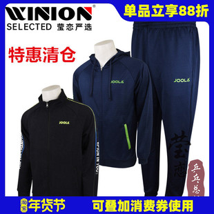 莹恋 JOOLA优拉尤拉乒乓球服装长裤2501长袖套服套装男女款运动服