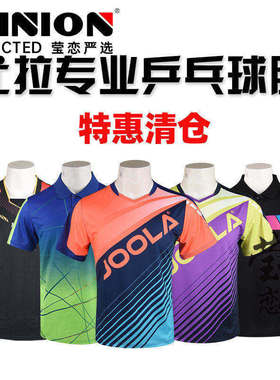 莹恋JOOLA尤优拉乒乓球服装男女运动服速干短袖球衣鎏金钻石公爵2