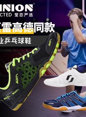 莹恋 STIGA斯帝卡斯蒂卡乒乓球鞋男鞋女鞋专业透气防滑兵乓运动鞋