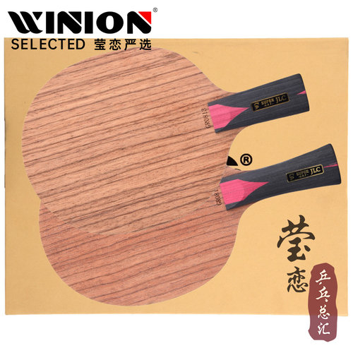 莹恋rose玫瑰聚龙碳纤维乒乓球拍