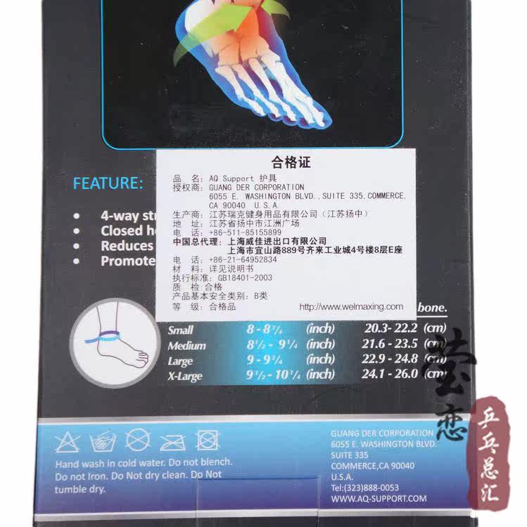 Protection sport - Ref 591452 Image 3