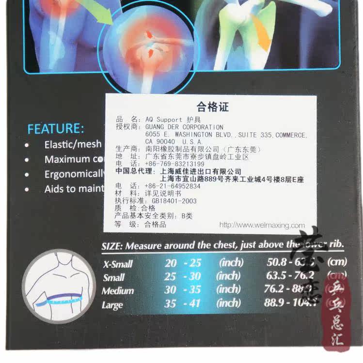 Protection sport - Ref 591442 Image 3