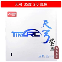 Неба -лук красный 35 градусов 2,0