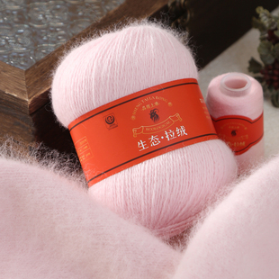 生态拉毛绒线 手编 机织 羊绒线 貂绒线 编织毛衣围巾帽子毛线团