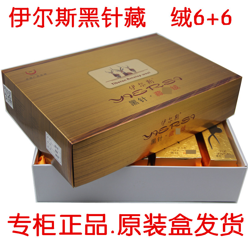 正品伊尔斯黒针藏绒线6+6黛貂毛线 羊绒毛线貂绒中粗手编特价促销