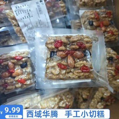 西域华腾新疆特产手工切糕