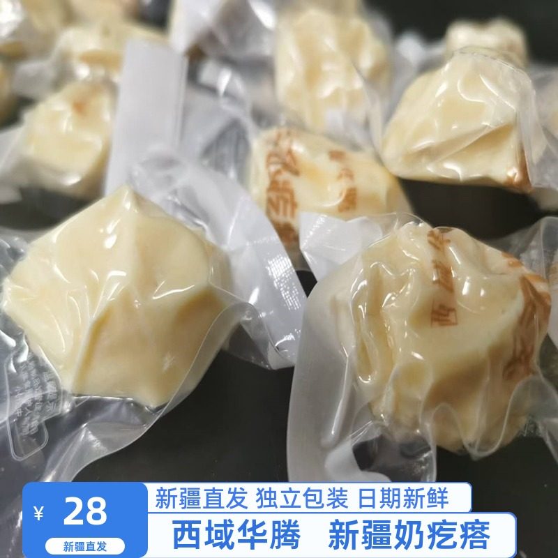 西域华腾奶疙瘩干吃奶制品新疆特产即食手工奶疙瘩奶 奶糖糖果,咖啡/麦片/冲饮,再制奶酪,淘宝优惠券,粉丝福利购,淘宝优惠卷