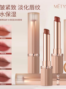 【抖音爆款】生机显白唇膏口红