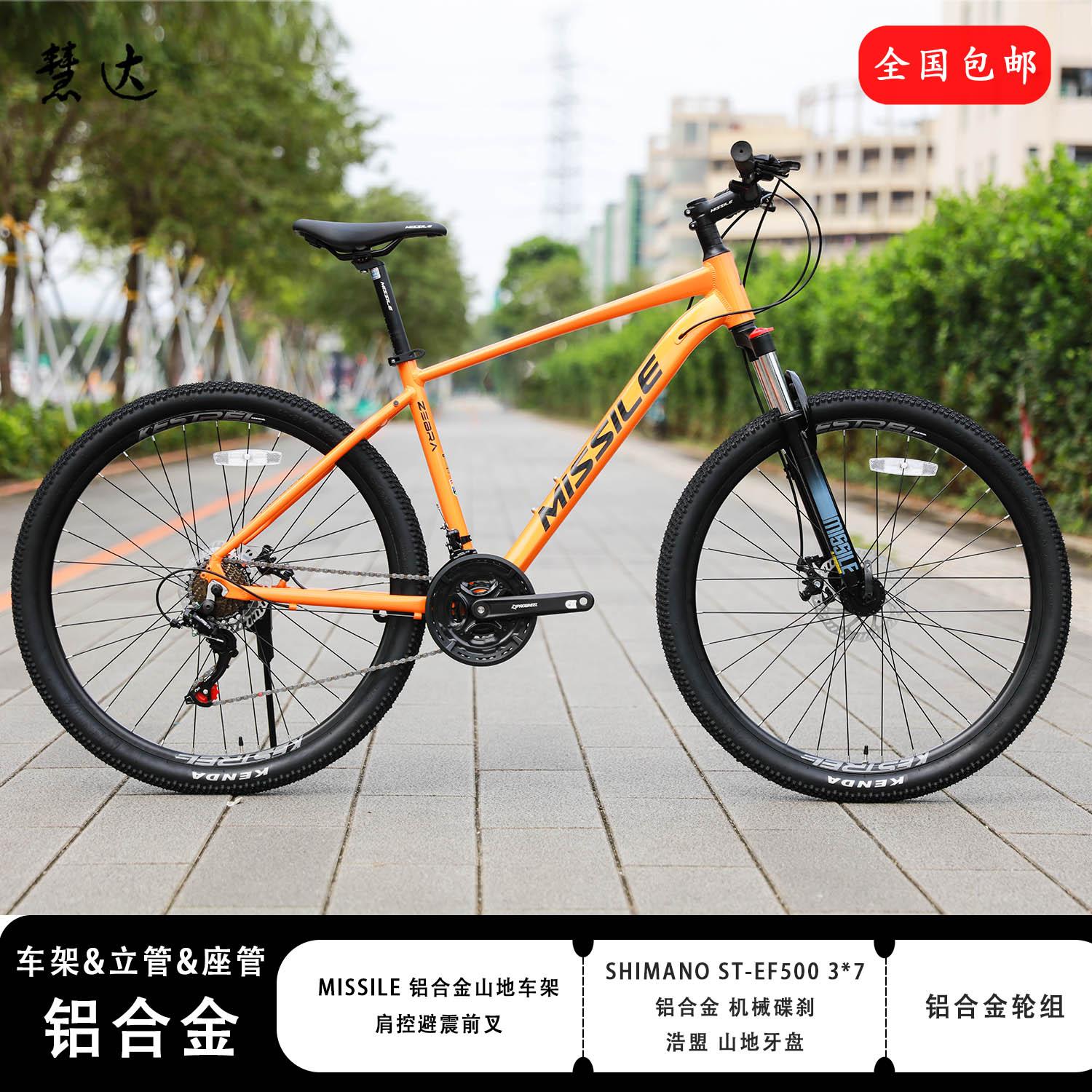 ATX720铝合金24速山地自行车