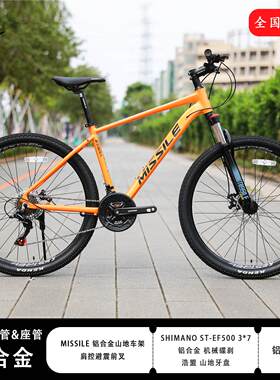 ATX720铝合金24速山地自行车