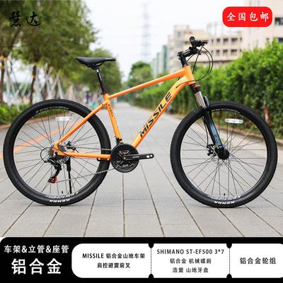 ATX720铝合金24速山地自行车