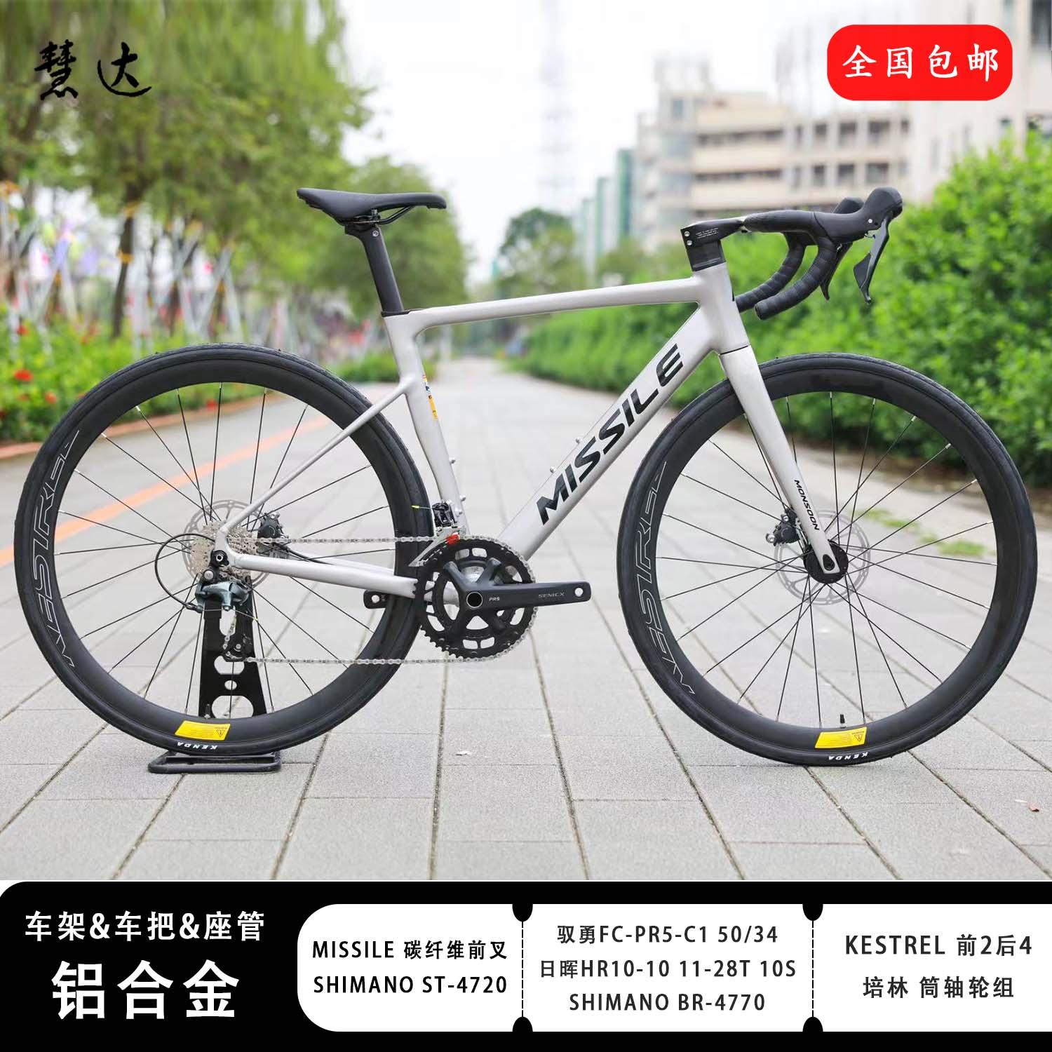 铝合金4700公路自行车