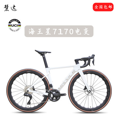 碳纤维电变油碟公路自行车