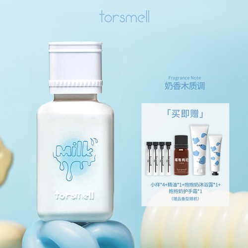 软糯奶香，温柔纯净,纯欲伪体香,人见人爱