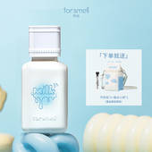 芬尚抱抱奶香水木质奶调小众女士香水礼物淡香沙龙香