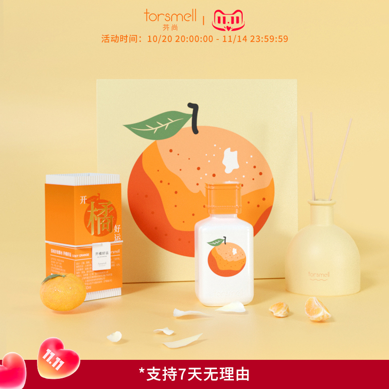 芬尚60ml橘子味淡香水