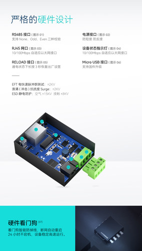 串口服务器量产485转网口源文件