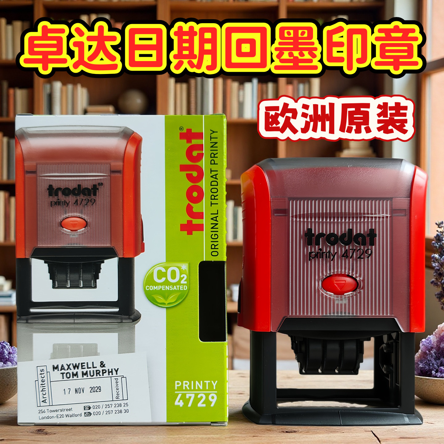 卓达回墨印章可调日期印章图片
