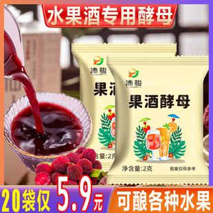 自制果酒酵母正宗曲子在家自酿水果酒曲家用葡萄酒发酵粉甜酒曲