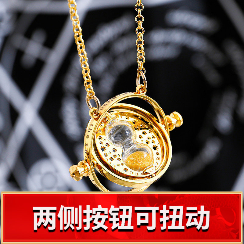【两侧按钮可旋转】哈利波特电影周边时间转换器旋转沙漏生日礼物