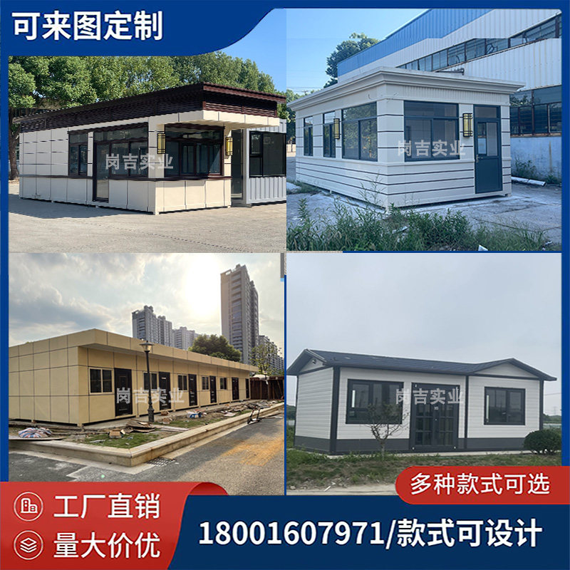 成品真石漆岗亭保安亭值班室移动钢结构阳光房