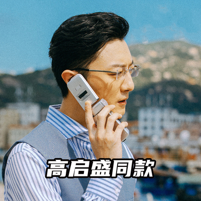纯钛高启盛同款精英气质眼镜框