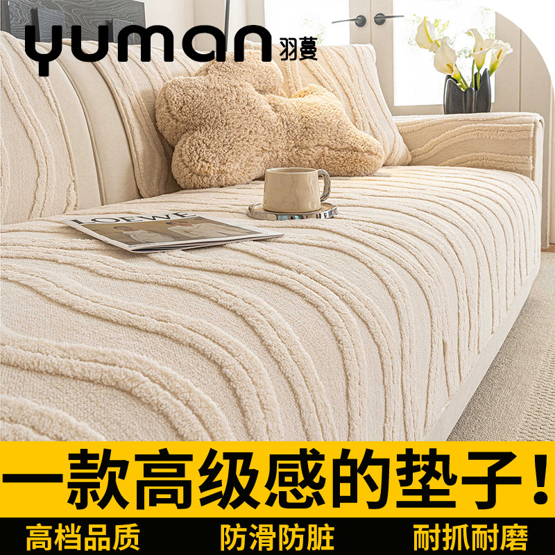 高端定制奶油风加厚舒棉绒沙发垫2025新款秋冬高级感防滑直排沙发