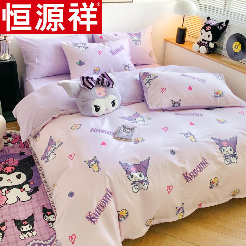 恒源祥加厚纯棉四件套卡通100全棉床笠三件套床单被套罩儿童床品,床上用品,床品套件/四件套/多件套,淘宝优惠券,粉丝福利购,淘宝优惠卷