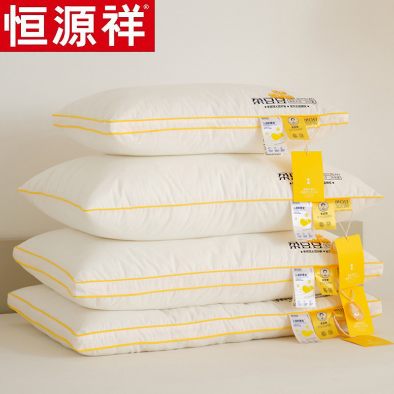 恒源祥大豆纤维枕透气全棉单边立体家用护颈椎助睡眠成人枕头枕芯