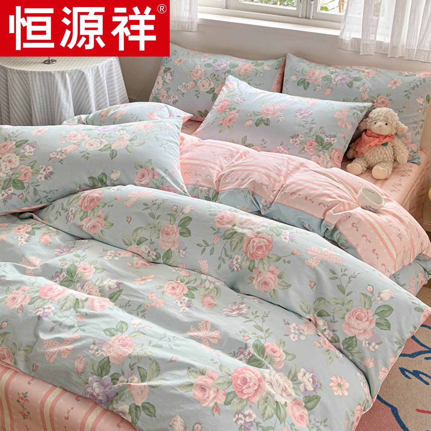 恒源祥全棉印花四件套纯棉家用床单被套小清新套件单双人床上用品