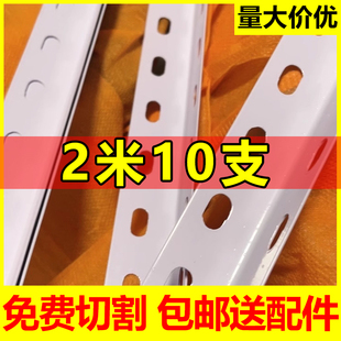 货架角钢条角铁架置物架多层加厚带孔支架三角铁超市架子