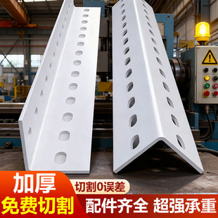 万能角钢角铁三角铁货架车库置物架自由组合支架带孔钢材加厚材料