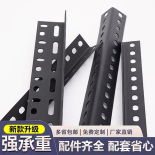 万能角钢三角铁角铁角钢条架子货架家用自由组合带孔置物架多层