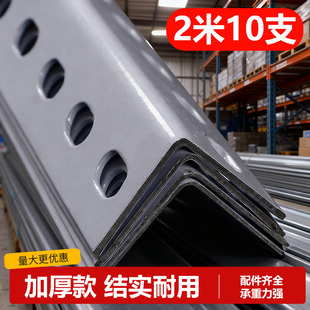 置物架角铁角钢条仓储货架架子材料带孔多层自由组合