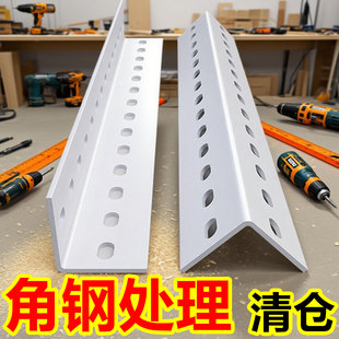 万能角钢角铁三角铁货架车库置物架自由组合支架带孔钢材加厚材料