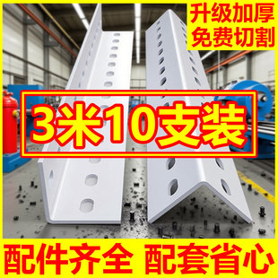 货架角钢条三角铁带孔多层阳台置物架仓储货物架家用储物架铁架子