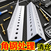 万能角钢角钢条角铁三角铁超市货架带孔加厚钢材组装 架子自由组合